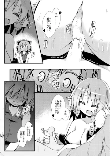 [Honya] Kusa no Ne Shinjin Kangeikai Fhentai - Page 13