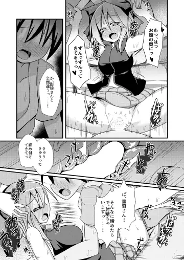 [Honya] Kusa no Ne Shinjin Kangeikai Fhentai - Page 15