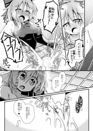 [Honya] Kusa no Ne Shinjin Kangeikai Fhentai - Page 16