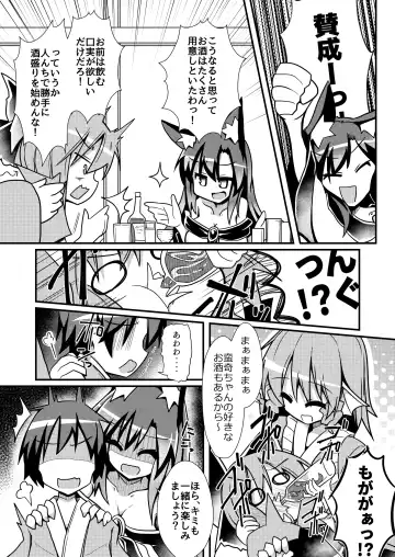 [Honya] Kusa no Ne Shinjin Kangeikai Fhentai - Page 4