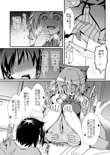 [Honya] Kusa no Ne Shinjin Kangeikai Fhentai - Page 9