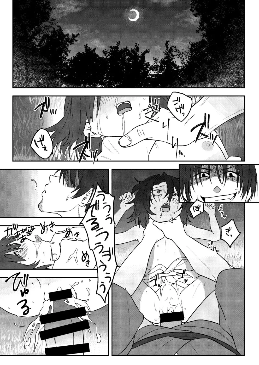 [Toujou] Tsurube Otoshi Fhentai - Page 2