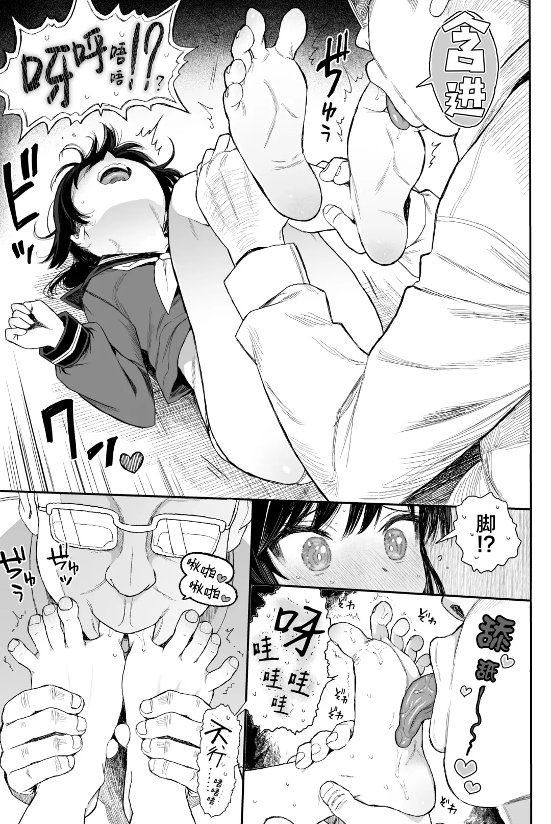 [Kuromotokun] JC Wakarase Seikyouiku Fhentai - Page 15