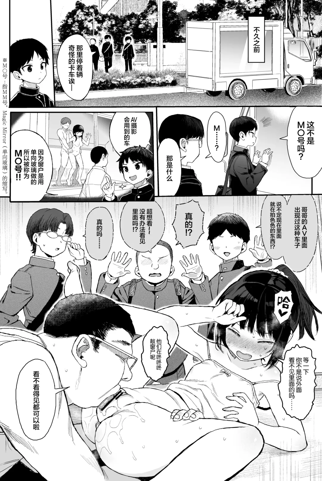 [Kuromotokun] JC Wakarase Seikyouiku Fhentai - Page 24