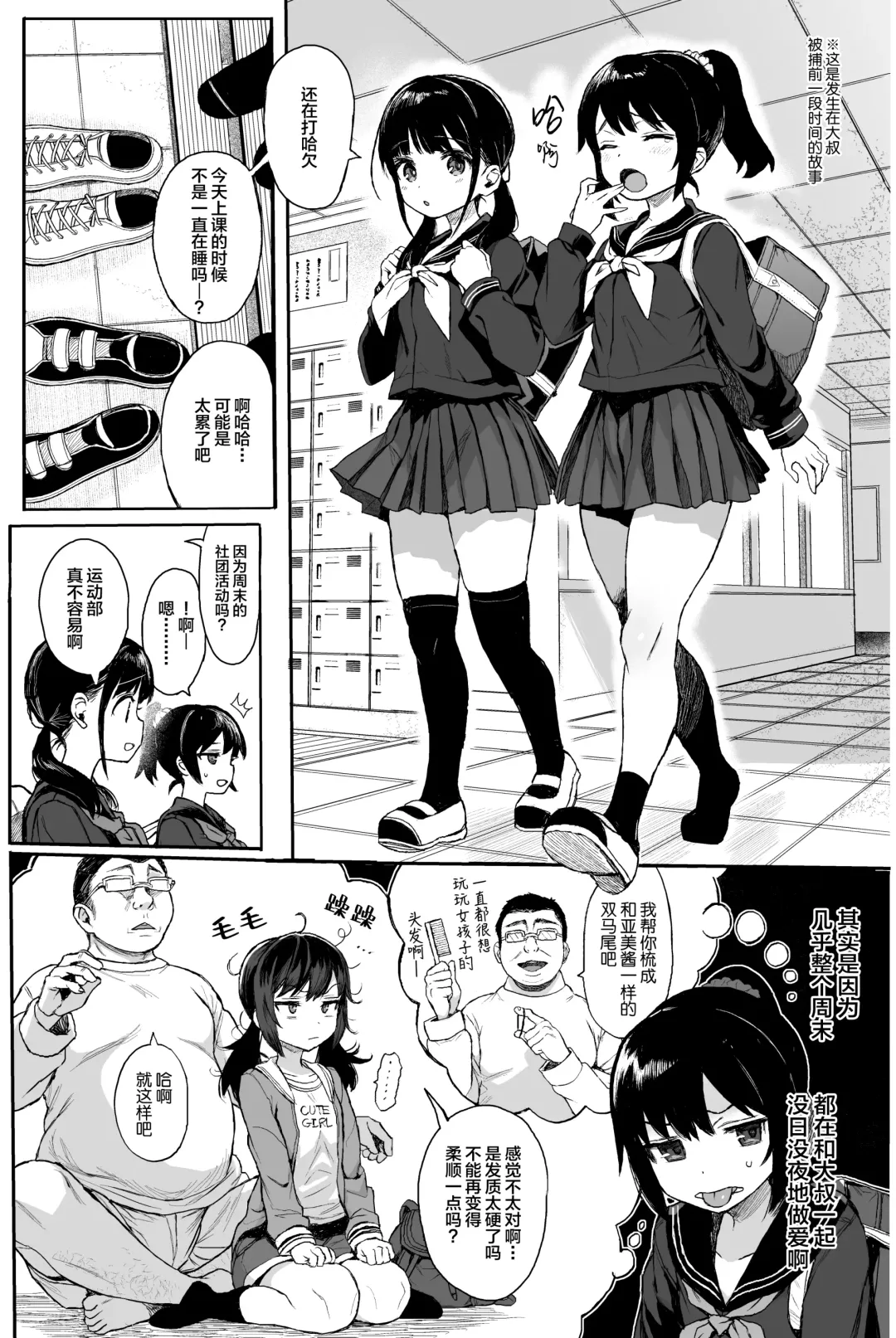[Kuromotokun] JC Wakarase Seikyouiku Fhentai - Page 3