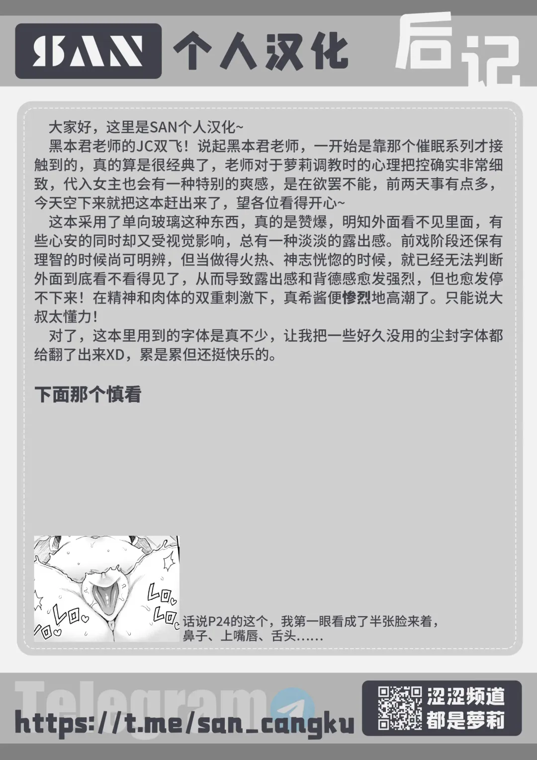 [Kuromotokun] JC Wakarase Seikyouiku Fhentai - Page 48