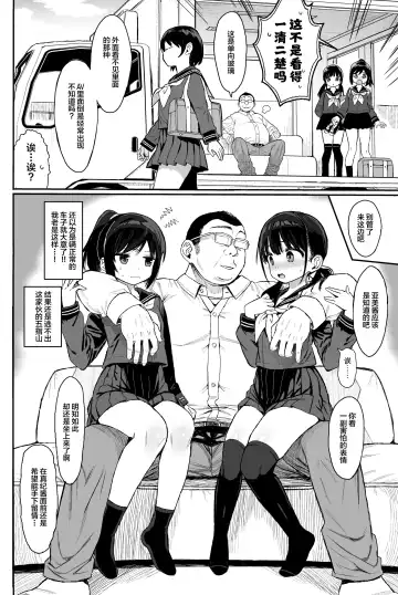 [Kuromotokun] JC Wakarase Seikyouiku Fhentai - Page 8