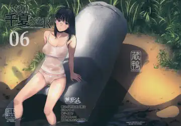 Read [Tukinowagamo] Tonari no Chinatsu-chan R06 - Fhentai