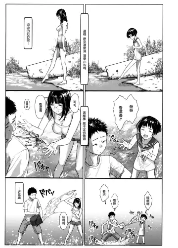 [Tukinowagamo] Tonari no Chinatsu-chan R06 Fhentai - Page 8