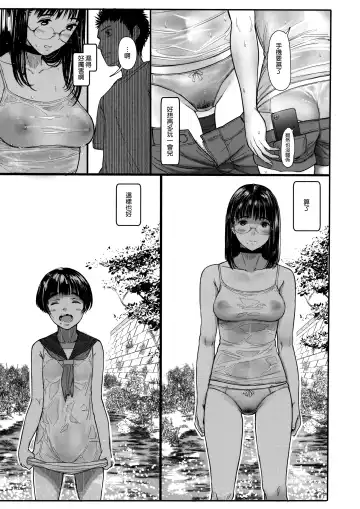 [Tukinowagamo] Tonari no Chinatsu-chan R06 Fhentai - Page 9