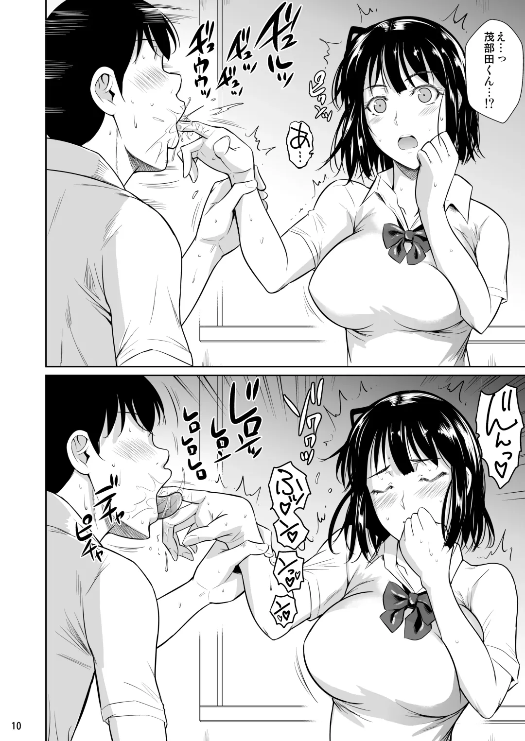 [Fuetakishi] Bocchi no Mob ga Tadashii Sentaku o Shite Seiso Shoujo to Tsukiau. Mochiron Sex mo Suru Fhentai - Page 11