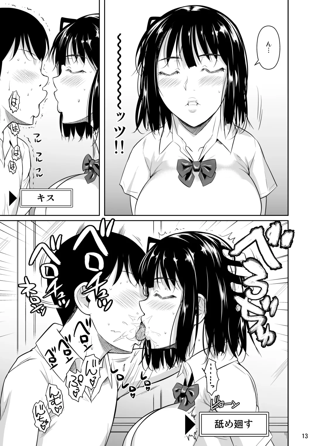 [Fuetakishi] Bocchi no Mob ga Tadashii Sentaku o Shite Seiso Shoujo to Tsukiau. Mochiron Sex mo Suru Fhentai - Page 14