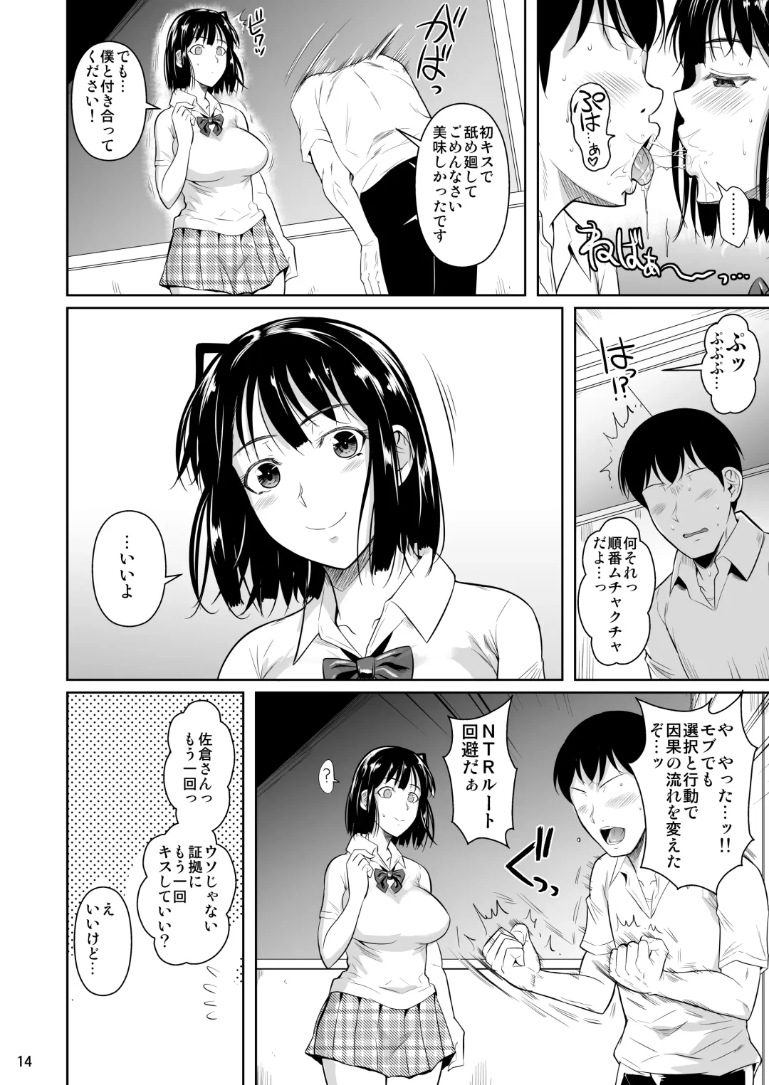 [Fuetakishi] Bocchi no Mob ga Tadashii Sentaku o Shite Seiso Shoujo to Tsukiau. Mochiron Sex mo Suru Fhentai - Page 15