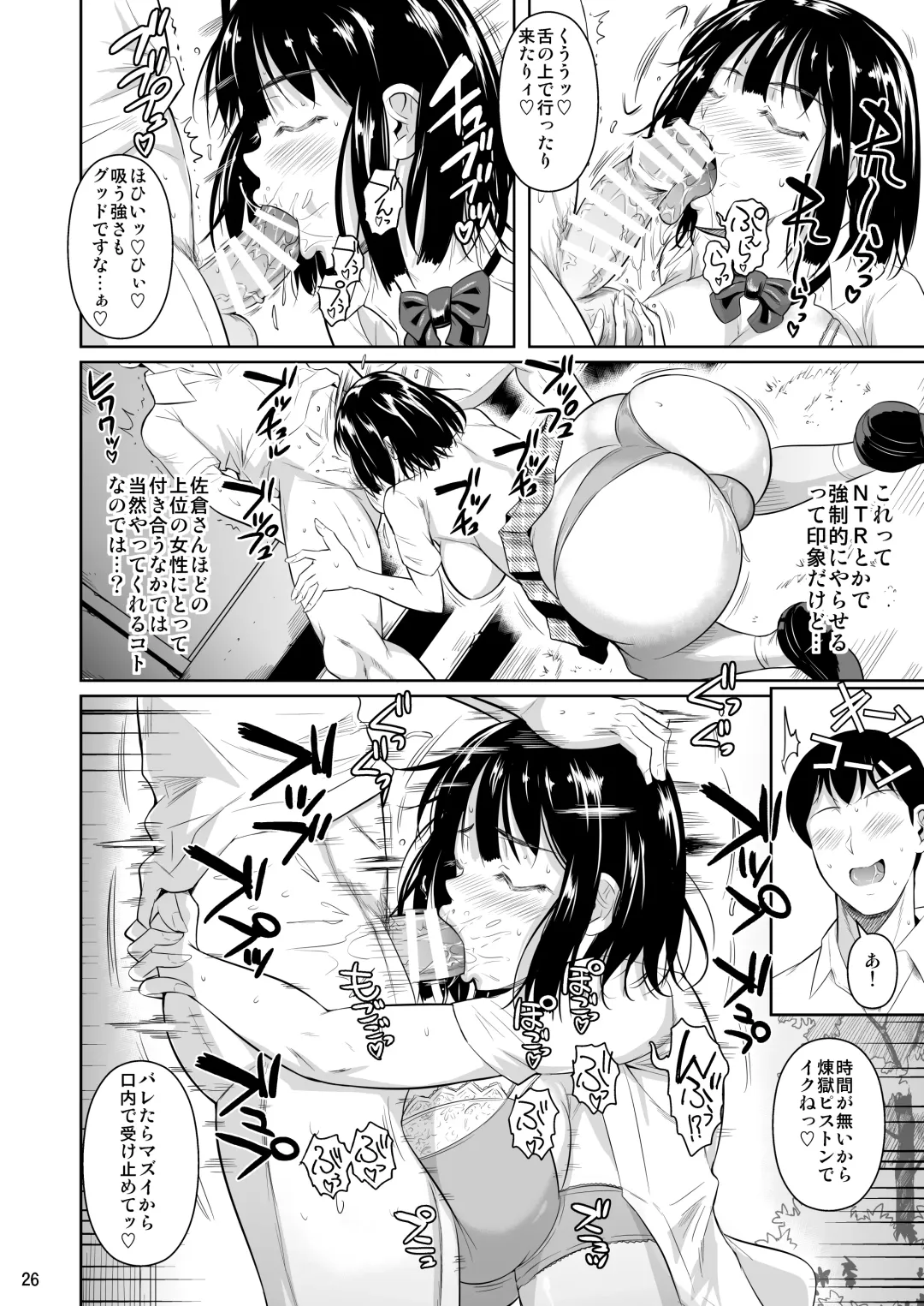 [Fuetakishi] Bocchi no Mob ga Tadashii Sentaku o Shite Seiso Shoujo to Tsukiau. Mochiron Sex mo Suru Fhentai - Page 27