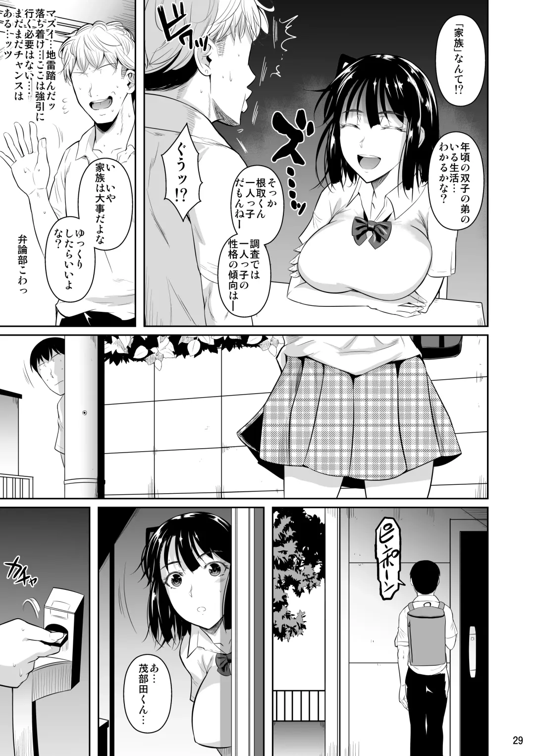[Fuetakishi] Bocchi no Mob ga Tadashii Sentaku o Shite Seiso Shoujo to Tsukiau. Mochiron Sex mo Suru Fhentai - Page 30