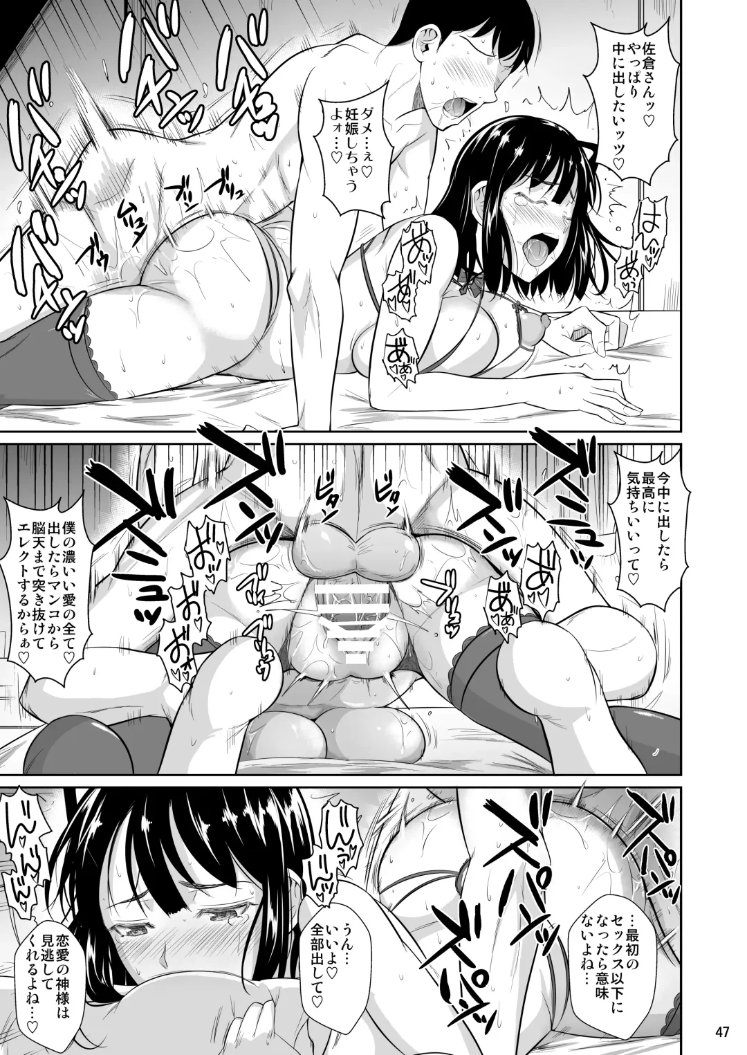 [Fuetakishi] Bocchi no Mob ga Tadashii Sentaku o Shite Seiso Shoujo to Tsukiau. Mochiron Sex mo Suru Fhentai - Page 48