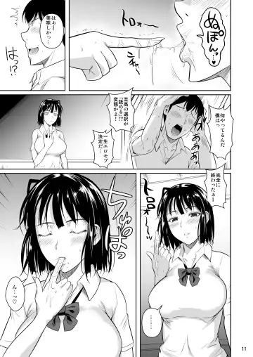 [Fuetakishi] Bocchi no Mob ga Tadashii Sentaku o Shite Seiso Shoujo to Tsukiau. Mochiron Sex mo Suru Fhentai - Page 12