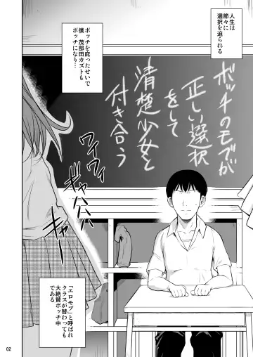[Fuetakishi] Bocchi no Mob ga Tadashii Sentaku o Shite Seiso Shoujo to Tsukiau. Mochiron Sex mo Suru Fhentai - Page 3