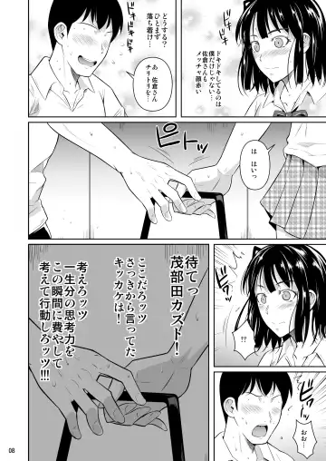 [Fuetakishi] Bocchi no Mob ga Tadashii Sentaku o Shite Seiso Shoujo to Tsukiau. Mochiron Sex mo Suru Fhentai - Page 9