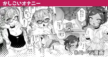 Read [Etori Yuuya] Kashikoi Onanie | Smart Masturbation - Fhentai