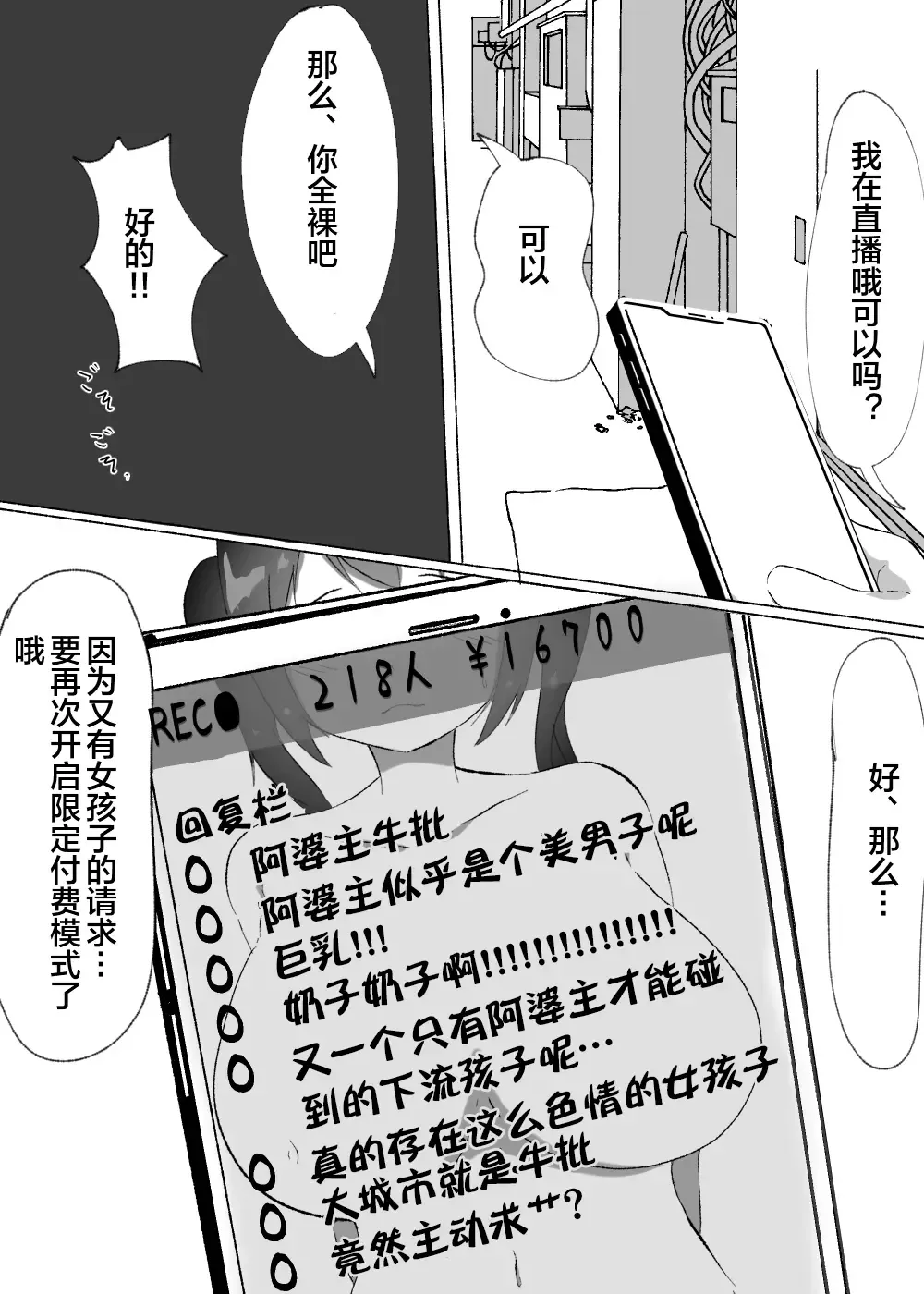 Joushiki Kaihen Sareta Kyonyuukko-chan o Zecchou Kanri!! Fhentai - Page 19