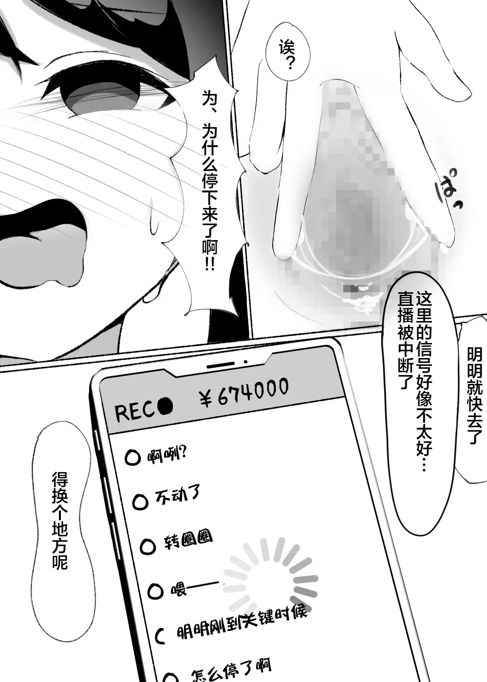 Joushiki Kaihen Sareta Kyonyuukko-chan o Zecchou Kanri!! Fhentai - Page 28