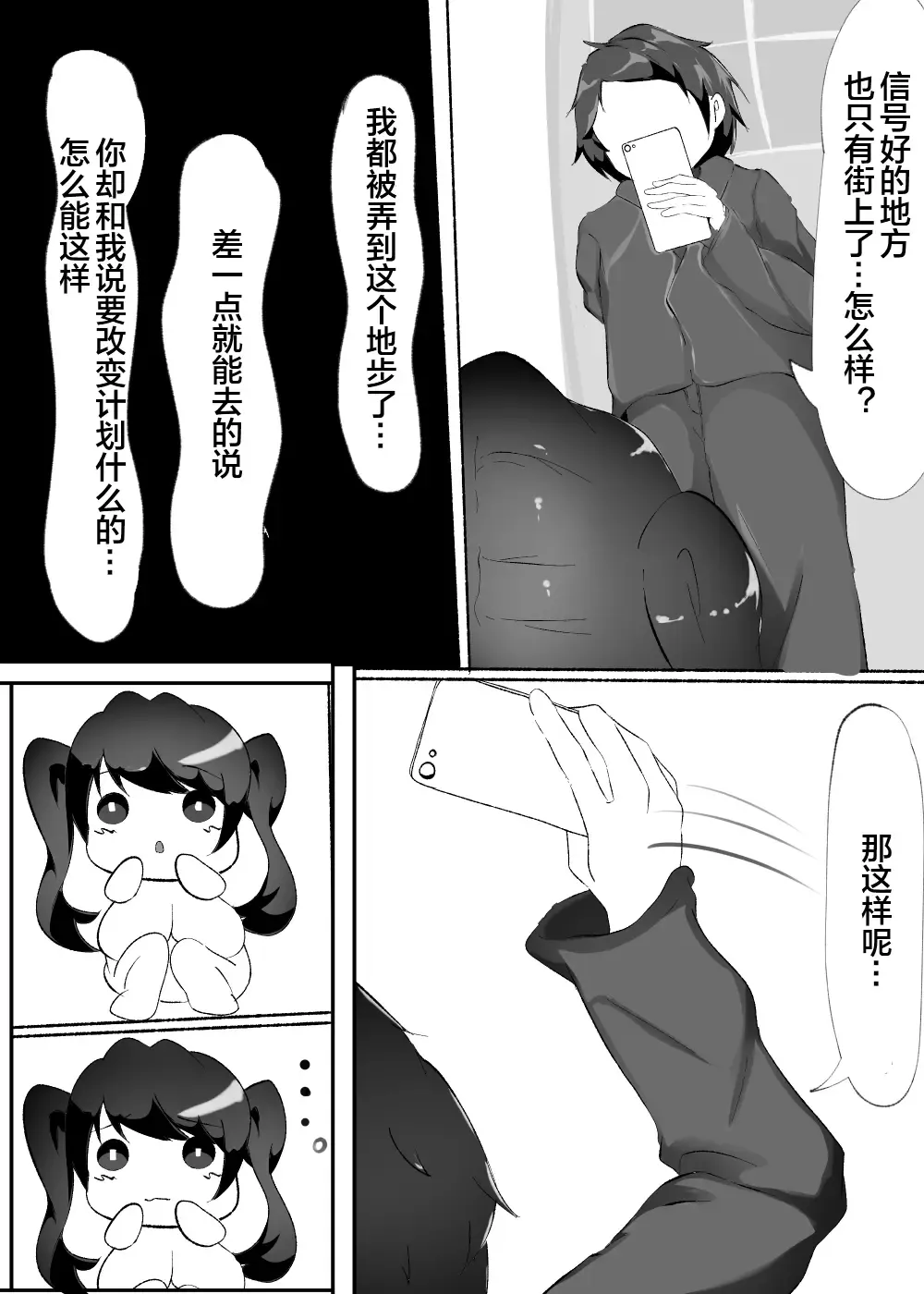 Joushiki Kaihen Sareta Kyonyuukko-chan o Zecchou Kanri!! Fhentai - Page 29