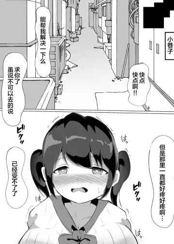 Joushiki Kaihen Sareta Kyonyuukko-chan o Zecchou Kanri!! Fhentai - Page 18