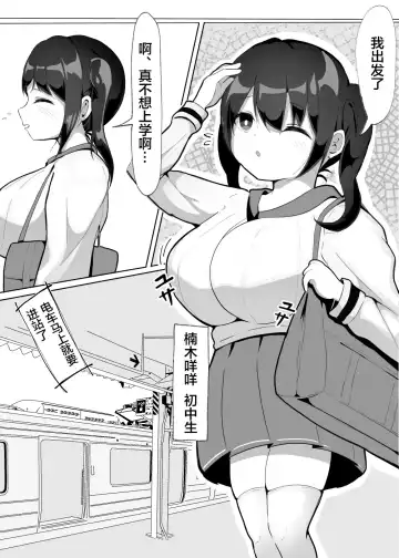 Joushiki Kaihen Sareta Kyonyuukko-chan o Zecchou Kanri!! Fhentai - Page 2