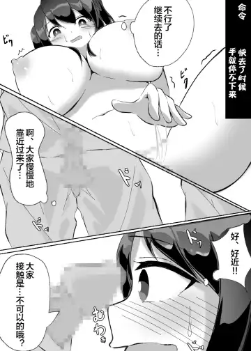 Joushiki Kaihen Sareta Kyonyuukko-chan o Zecchou Kanri!! Fhentai - Page 33