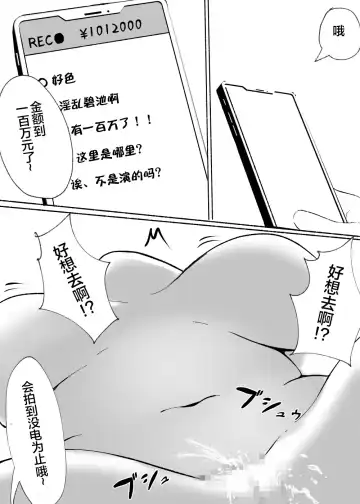 Joushiki Kaihen Sareta Kyonyuukko-chan o Zecchou Kanri!! Fhentai - Page 36