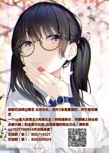 Joushiki Kaihen Sareta Kyonyuukko-chan o Zecchou Kanri!! Fhentai - Page 42