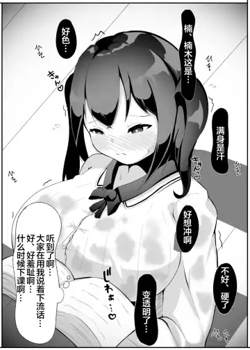 Joushiki Kaihen Sareta Kyonyuukko-chan o Zecchou Kanri!! Fhentai - Page 8