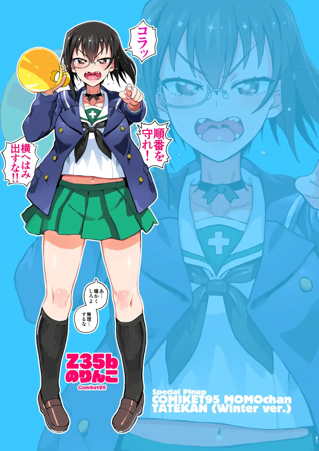 [Norinko] Momokan Juken Benkyou no Tame Otomari Shi ni Kita Momo-chan ni Gyaku Suiminkan Sarechau Hon | MOMOKAN - Getting Reverse-raped by Momo-chan While I Slept When She Came Over To Study Fhentai - Page 20