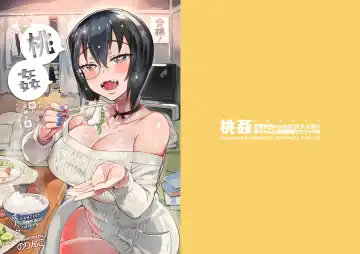 [Norinko] Momokan Juken Benkyou no Tame Otomari Shi ni Kita Momo-chan ni Gyaku Suiminkan Sarechau Hon | MOMOKAN - Getting Reverse-raped by Momo-chan While I Slept When She Came Over To Study - Fhentai