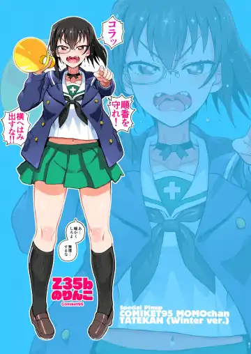 [Norinko] Momokan Juken Benkyou no Tame Otomari Shi ni Kita Momo-chan ni Gyaku Suiminkan Sarechau Hon | MOMOKAN - Getting Reverse-raped by Momo-chan While I Slept When She Came Over To Study Fhentai - Page 20