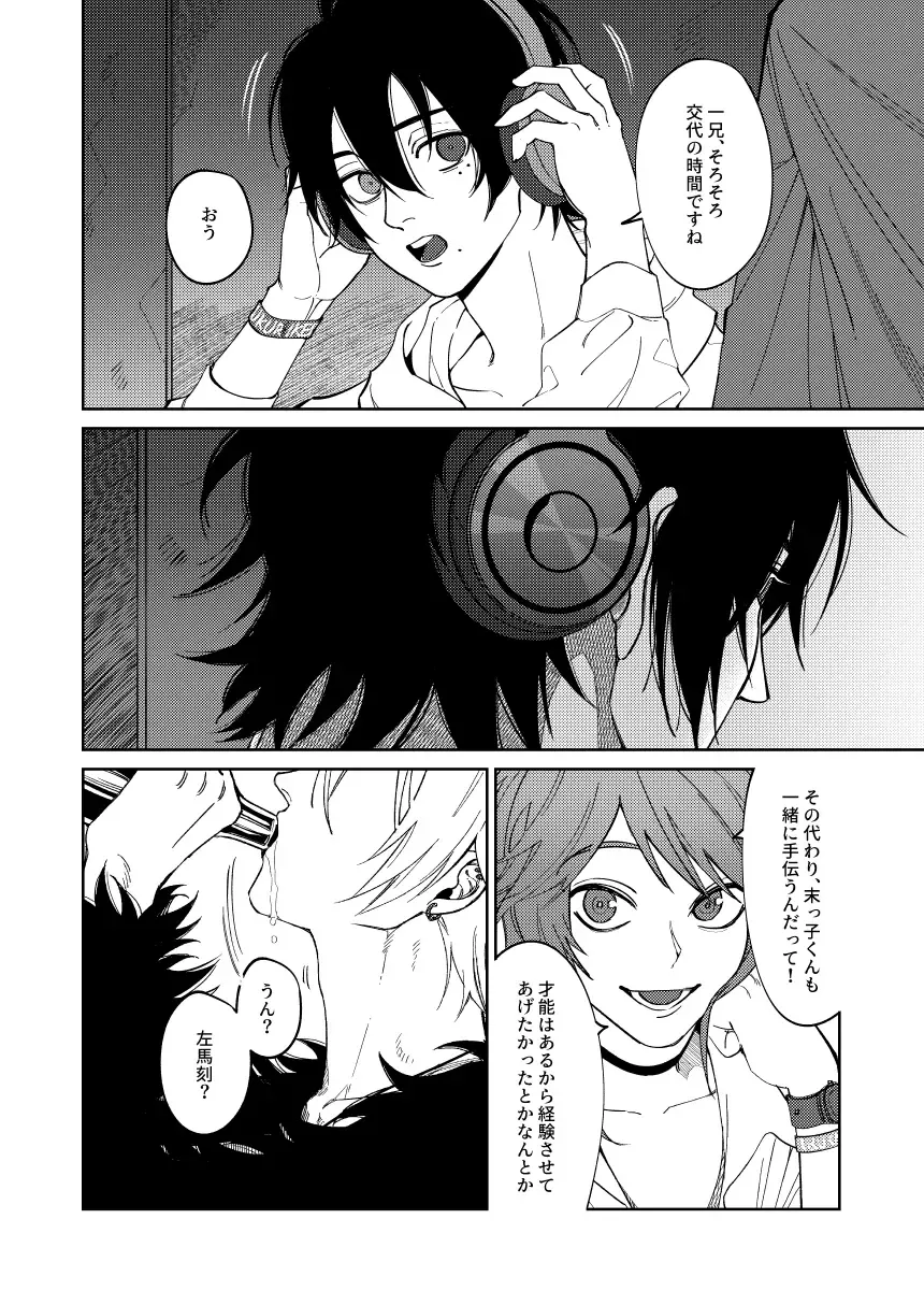 [Nagisa Eiji] LOST ON YOU Fhentai - Page 10