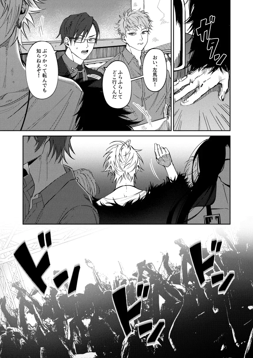 [Nagisa Eiji] LOST ON YOU Fhentai - Page 11
