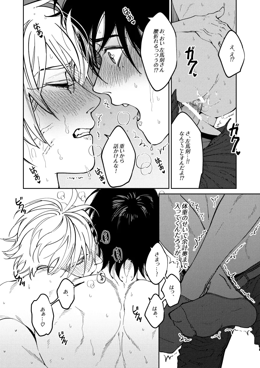 [Nagisa Eiji] LOST ON YOU Fhentai - Page 26