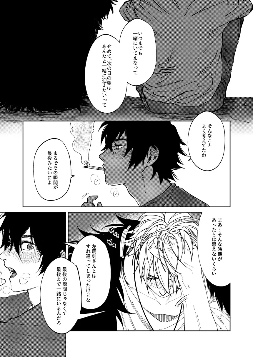 [Nagisa Eiji] LOST ON YOU Fhentai - Page 33