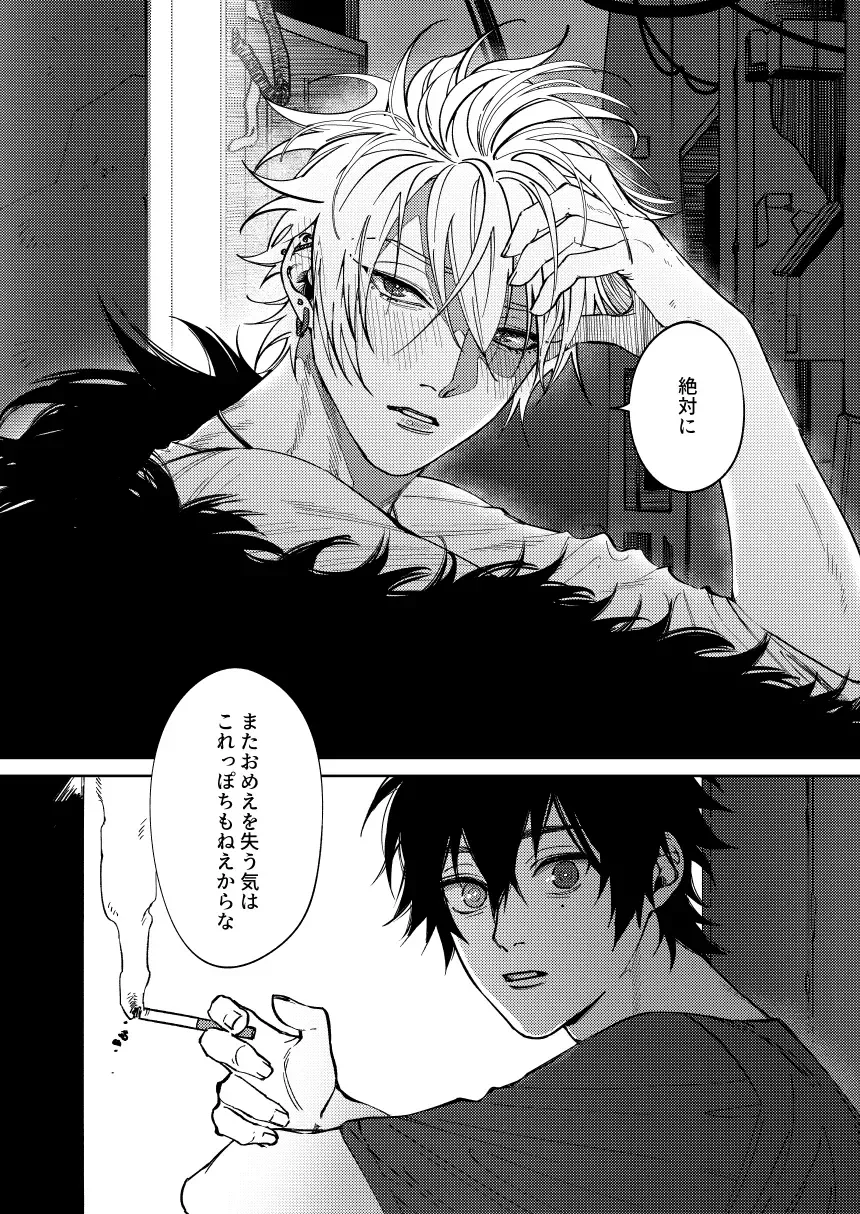 [Nagisa Eiji] LOST ON YOU Fhentai - Page 34
