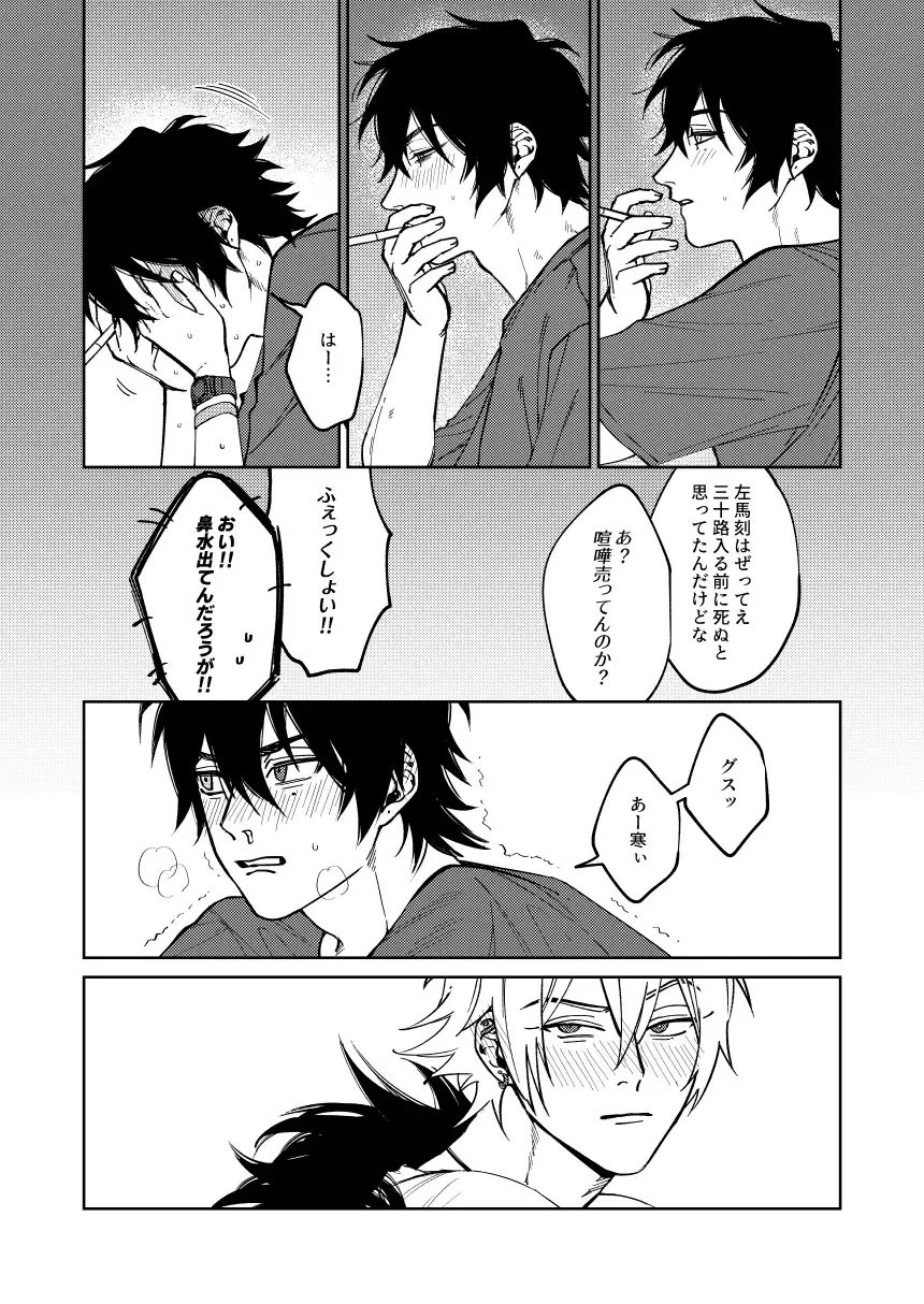 [Nagisa Eiji] LOST ON YOU Fhentai - Page 35