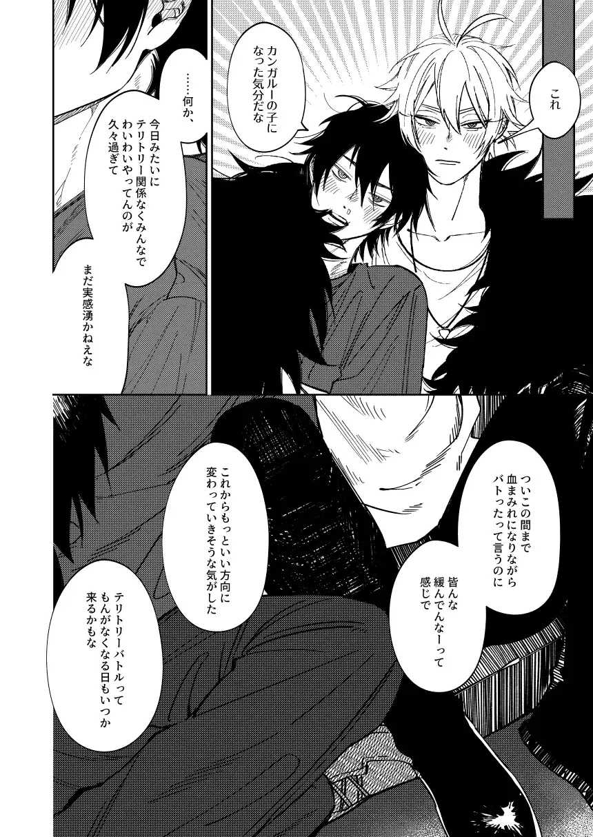 [Nagisa Eiji] LOST ON YOU Fhentai - Page 36