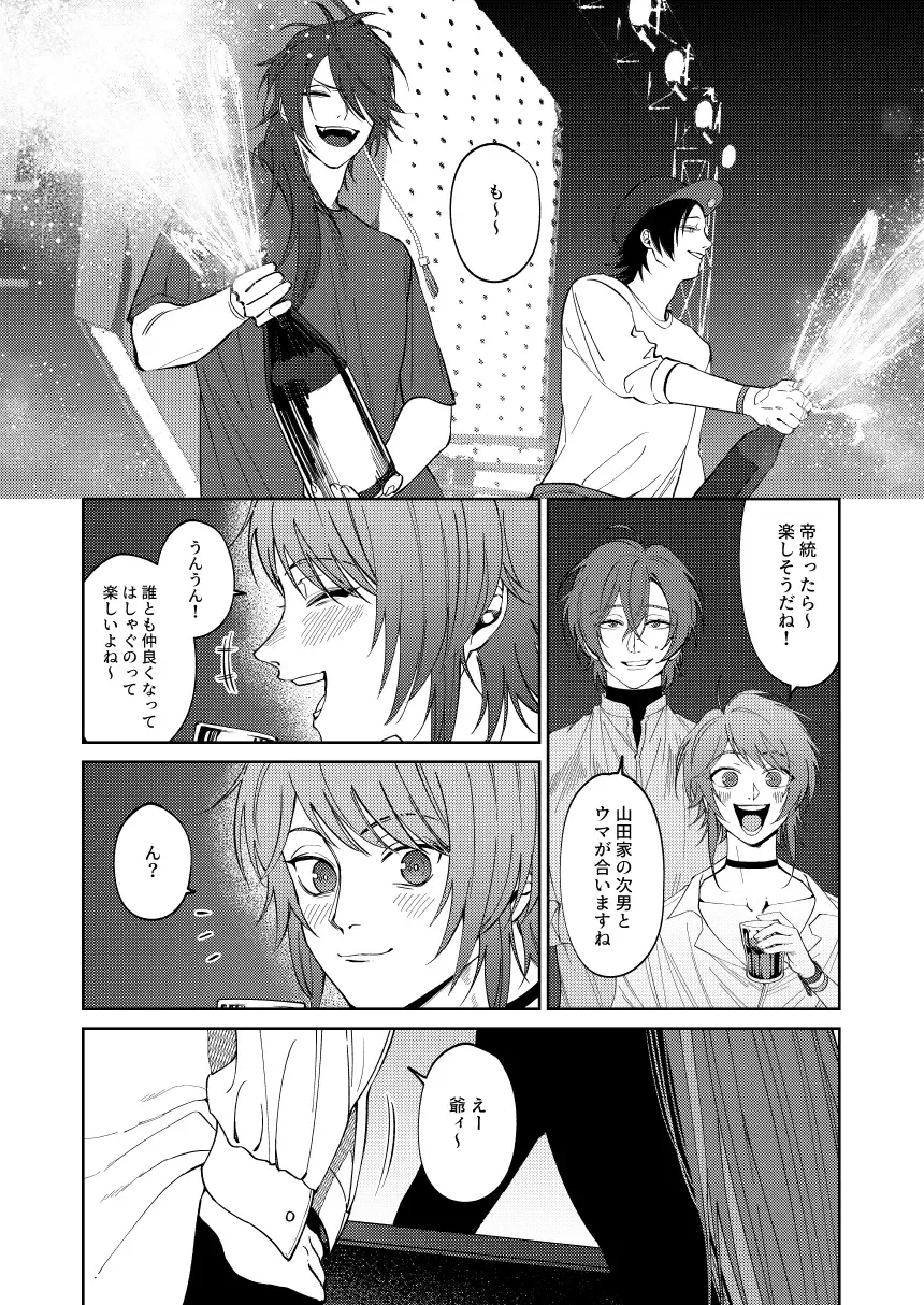 [Nagisa Eiji] LOST ON YOU Fhentai - Page 4