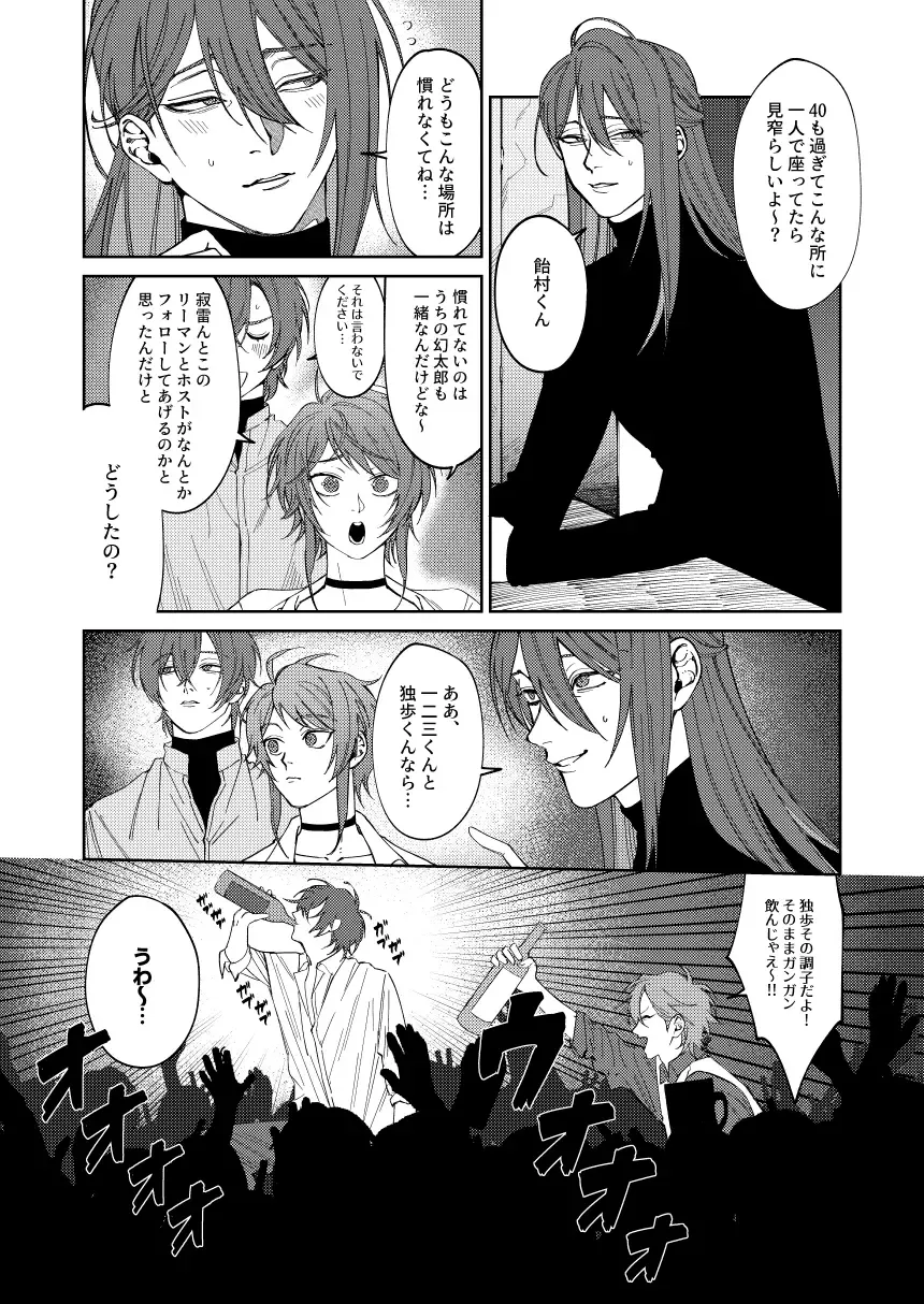 [Nagisa Eiji] LOST ON YOU Fhentai - Page 5