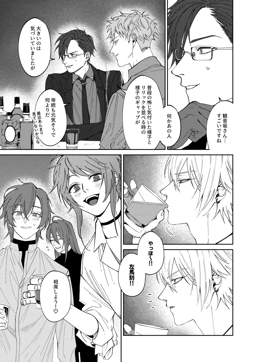 [Nagisa Eiji] LOST ON YOU Fhentai - Page 7