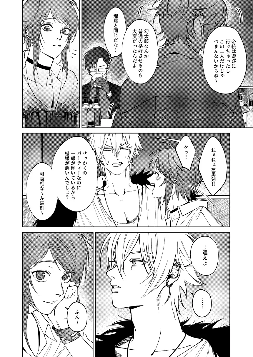 [Nagisa Eiji] LOST ON YOU Fhentai - Page 8