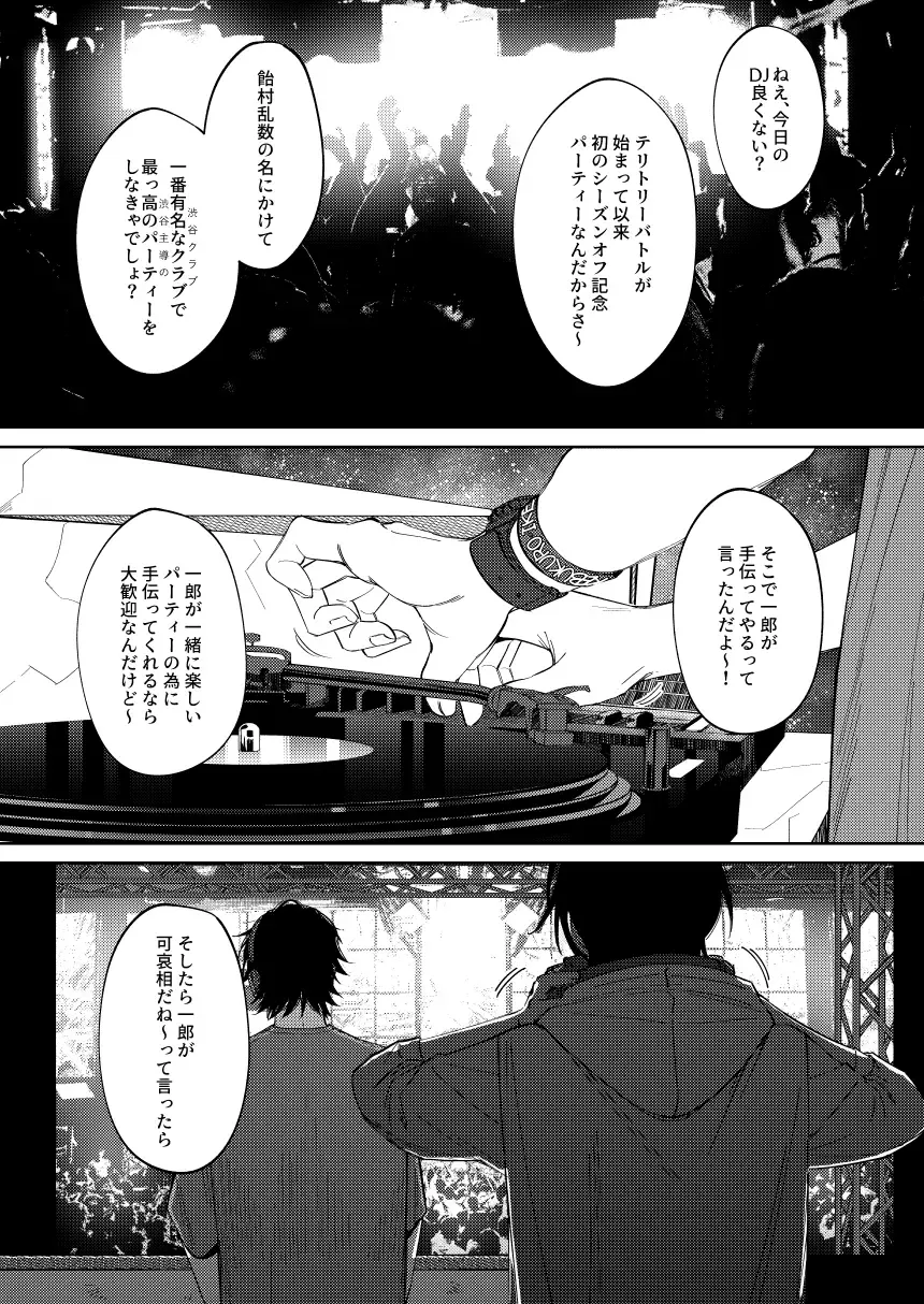 [Nagisa Eiji] LOST ON YOU Fhentai - Page 9