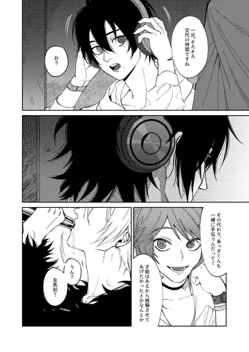 [Nagisa Eiji] LOST ON YOU Fhentai - Page 10