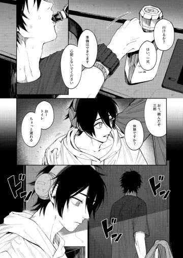 [Nagisa Eiji] LOST ON YOU Fhentai - Page 15